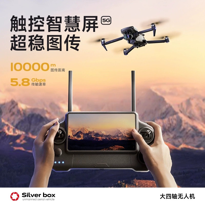 シルバーボックス P7 Max ドローン 4K ウルトラHD - Drone Gimbal のレビューと価格